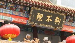 天津狗不理包子，要卖咖啡了