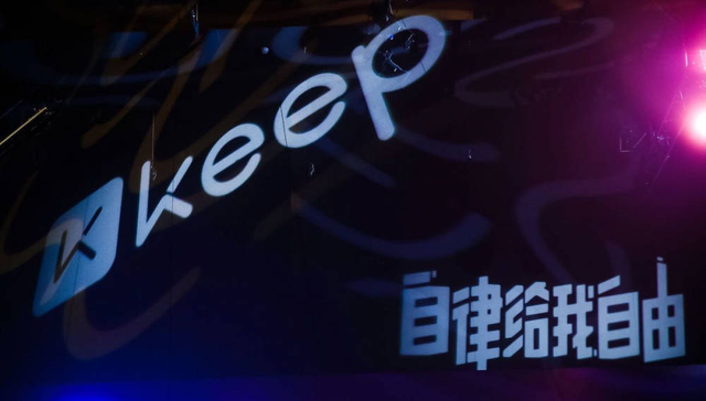 健身app,Keep,亏损,商业化
