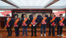 宁波送变电公司：表彰“年度最美建设者” 鼓励干部员工争创佳绩