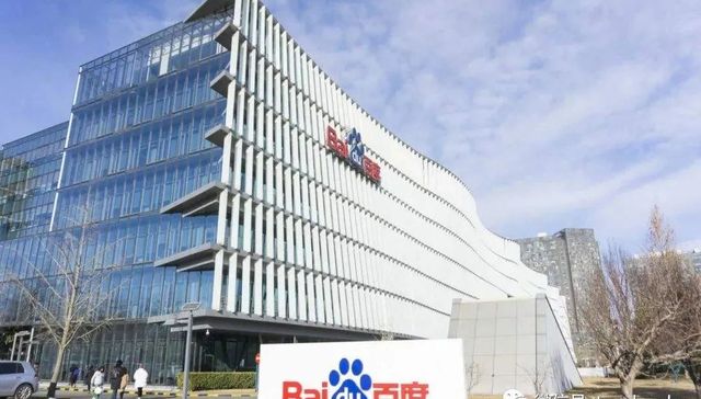 百度,财报,业绩,广告业务,研发