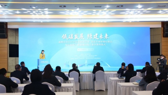 开门红，成都市青白江区绿色低碳产业链线上集中签约174亿元