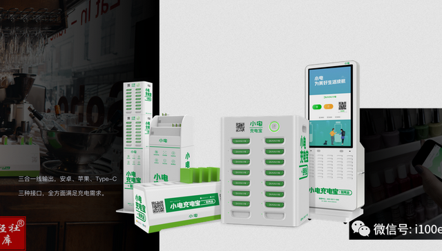 裁员,小电科技,上市失败,融资