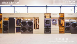 做家电还要考虑家居？卡萨帝发布和美洗衣机可纯平嵌入