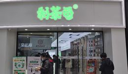 跨界上瘾，同仁堂首家茶饮店开业