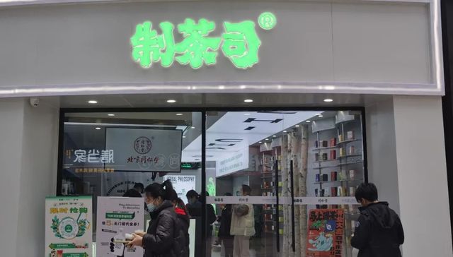 茶饮,食品安全,加盟