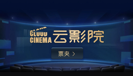 网络电影新规发布，降低“弃影率”成票房关键