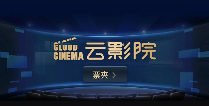 网络电影,影视产业,娱乐,爱奇艺,腾讯