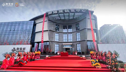 御锦城销售中心璀璨盛启