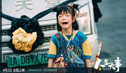 誰(shuí)在押注清明檔？