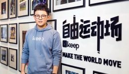 从Keep招股书浅析家庭健身赛道的机会与挑战