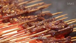 你和B站，只隔着一个烤串