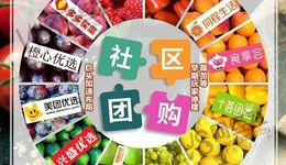 關(guān)停、裁員、洗牌不斷，社區(qū)團(tuán)購(gòu)企業(yè)鏖戰(zhàn)下半場(chǎng)