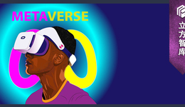 元宇宙的盡頭，是這1062家企業(yè)