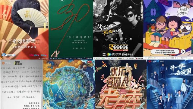 综艺,营销,裸播,赞助商,行业观察