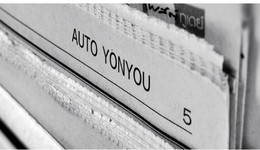 用友汽车不造车，上市前大手笔分红，募投项目陷买楼质疑