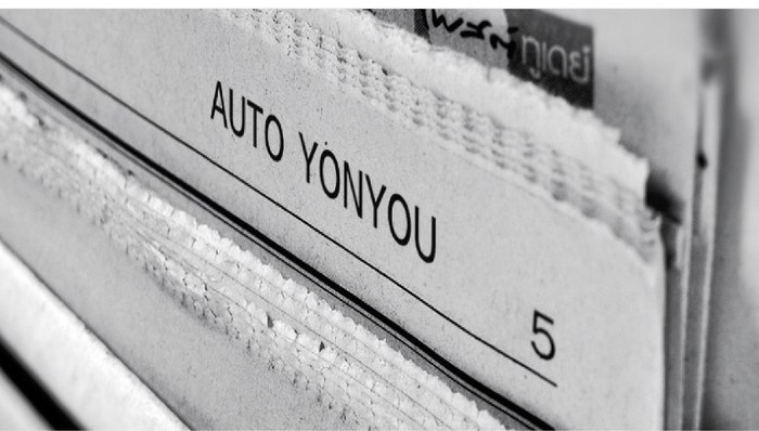 用友汽车,科创板,IPO