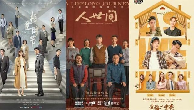 内容创作,现实题材,爆款,影视剧