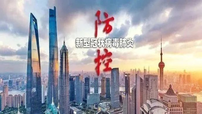 把疫情防控作为当前头等大事，宝山区疫情防控工作领导小组会议再研判再部署再落实
