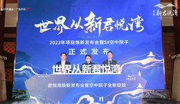 保利重磅焕新！新君悦湾全面升级&空中院子全新绽放