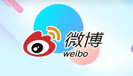 裁員、斷臂、尋路，微博的艱難一年