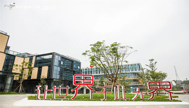 京东智谷一期百余家企业陆续投产，开启京彩新未来