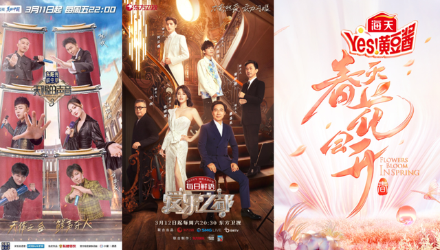 音乐综艺,流行音乐