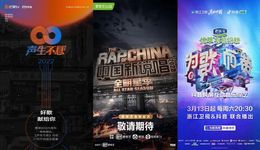 音综该向恋综学学“选题”？