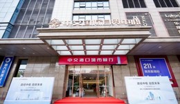 海口·中交国际自贸中心媒体品鉴会瞩目全城