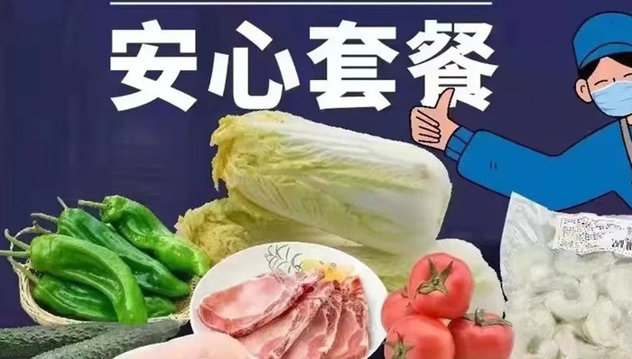 宝山商超暖心外卖进行时 | 足不出户 美味到家