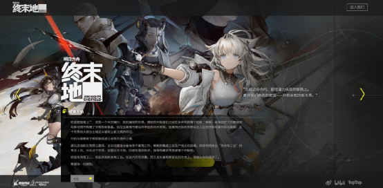 IP价值,明日方舟