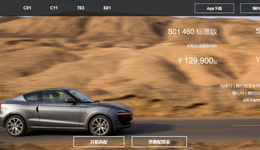 杭州第一個造車IPO，正式來了