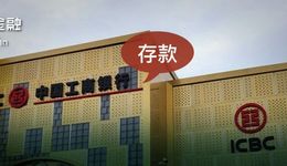 又见存款“失踪”，涉案2.5亿元，涉事高管获刑，储户该不该向银行追责？