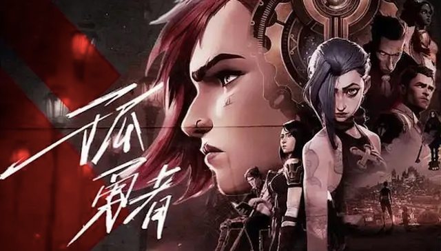 音乐,英雄联盟,陈奕迅,短视频,综艺