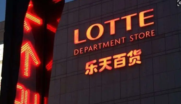 乐天中国28年，红利吃尽留下些什么？