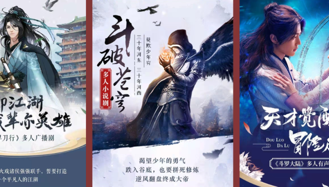 广播剧,小众文化,市场需求