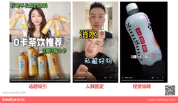 0卡實為上千卡？年輕人都喝的品牌遭“模仿者”攻擊，戰(zhàn)火燒到了抖音