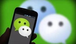 首例！微信這樣打廣告被罰21萬(wàn)