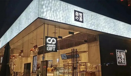 降价、降估值，新茶饮“降温”