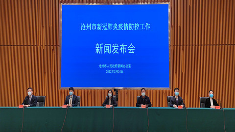 沧州市连续8天实现社会面动态清零  无疫情地区已经有序解封