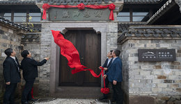 全市首个“数字诗路e站”浙东唐诗之路“诗路海韵”宁海数字馆开馆