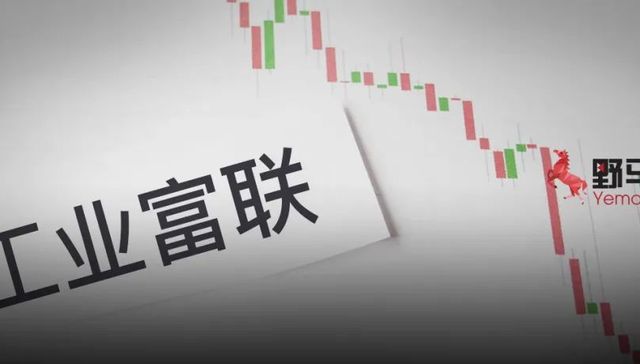 工业富联,股票,富士康,制造业,A股