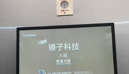 罗永浩到底给成都留下了什么？