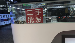 千億二手機增量市場，沒有線下門店的機會？