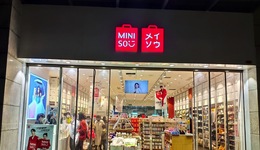 逛完名創(chuàng)優(yōu)品，我發(fā)現(xiàn)它真的不懂年輕人