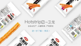 靠营销摆脱垃圾食品身份的卫龙，走偏了