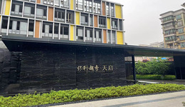 实地测评 | 地铁口、江景盘，5.3万/㎡的荔湾新盘值得入手吗？