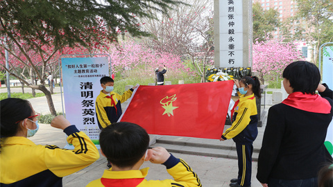 清明怀思，邢台市襄都区多所学校开展主题教育活动