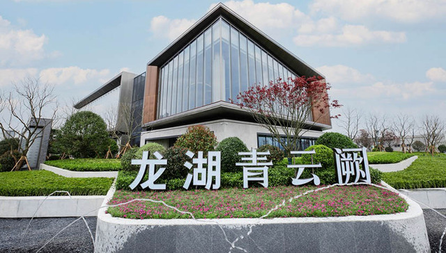 超级美学大片来袭，龙湖青云阙营销中心正式绽放