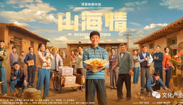 国剧强势出海，背后是数不尽的探索努力