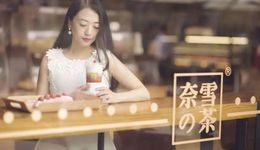 網(wǎng)文逆襲故事，奈雪沒(méi)講好